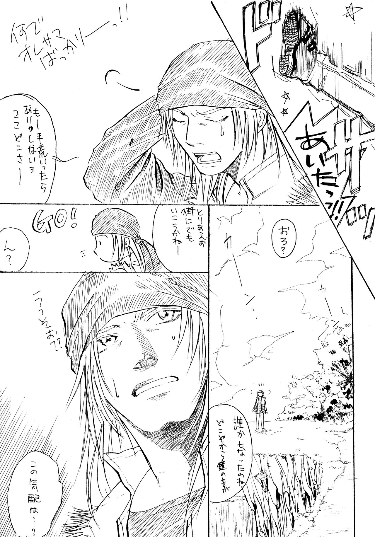 BurningCry Kaiteiban page 6 full