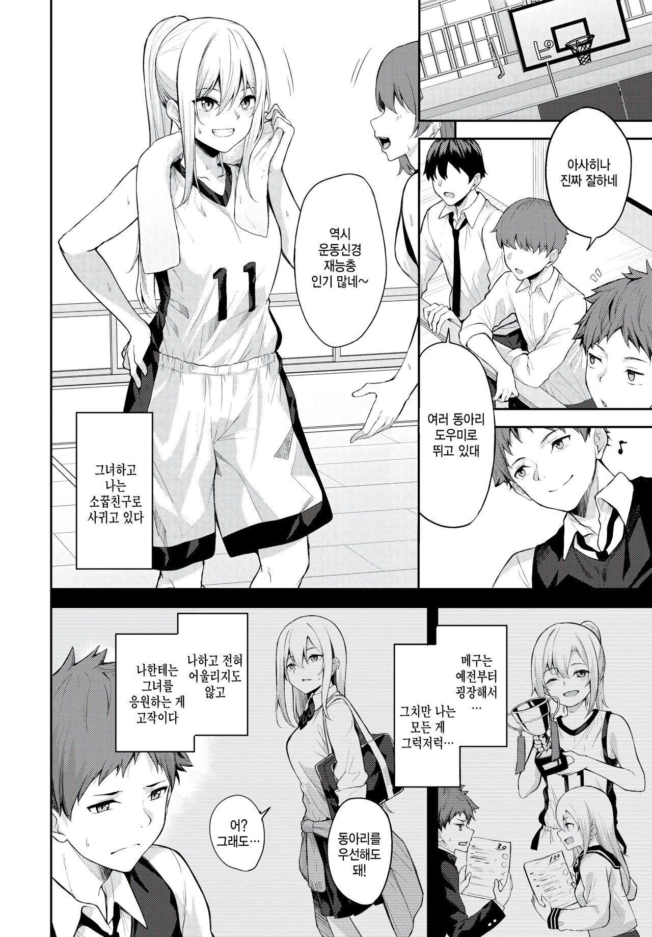 Hitorijime page 2 full