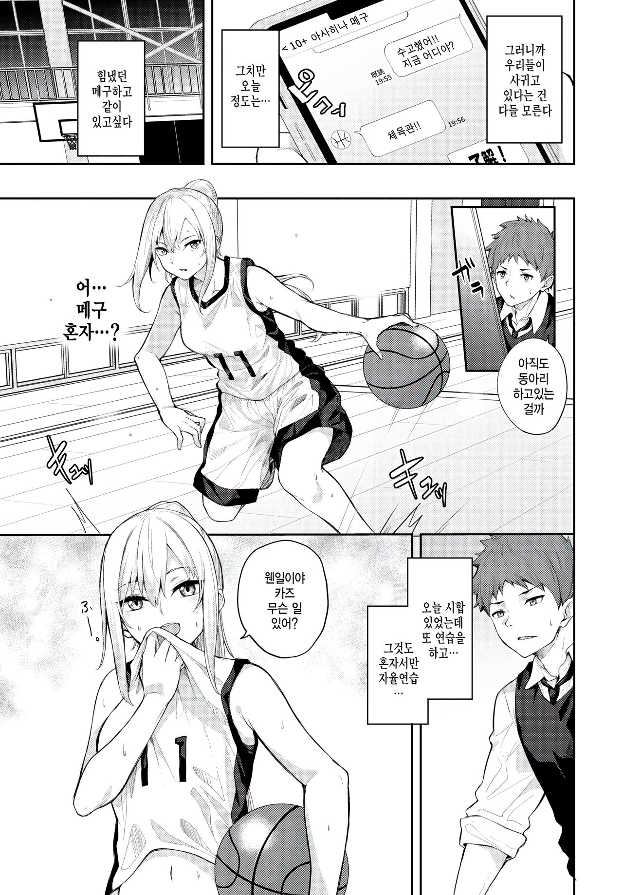 Hitorijime page 3 full