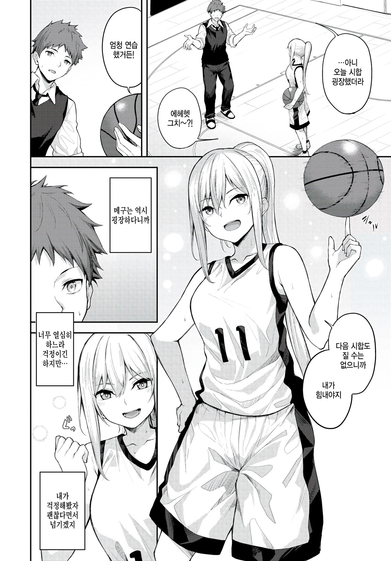 Hitorijime page 4 full
