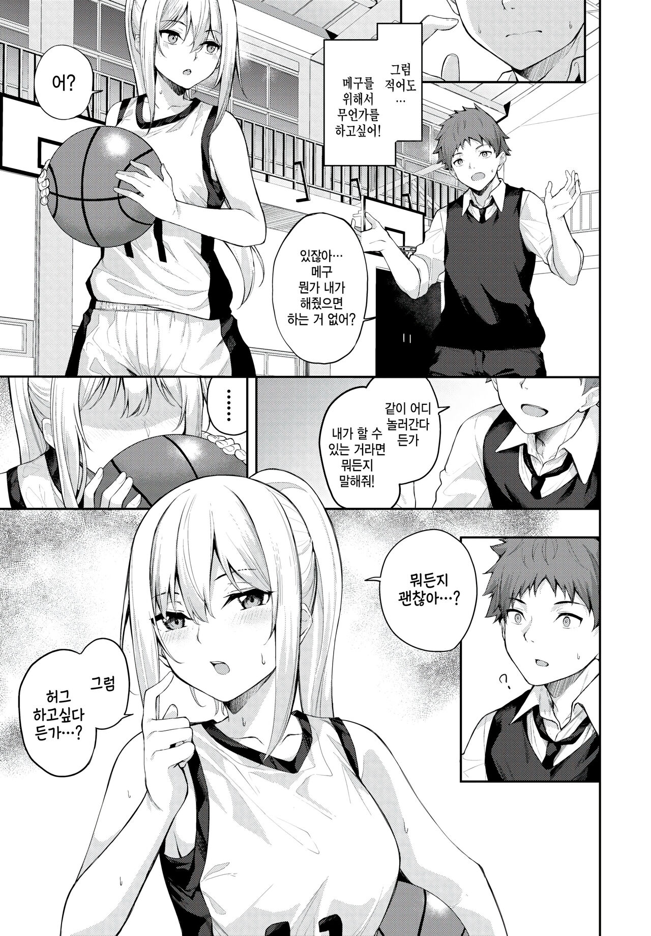 Hitorijime page 5 full