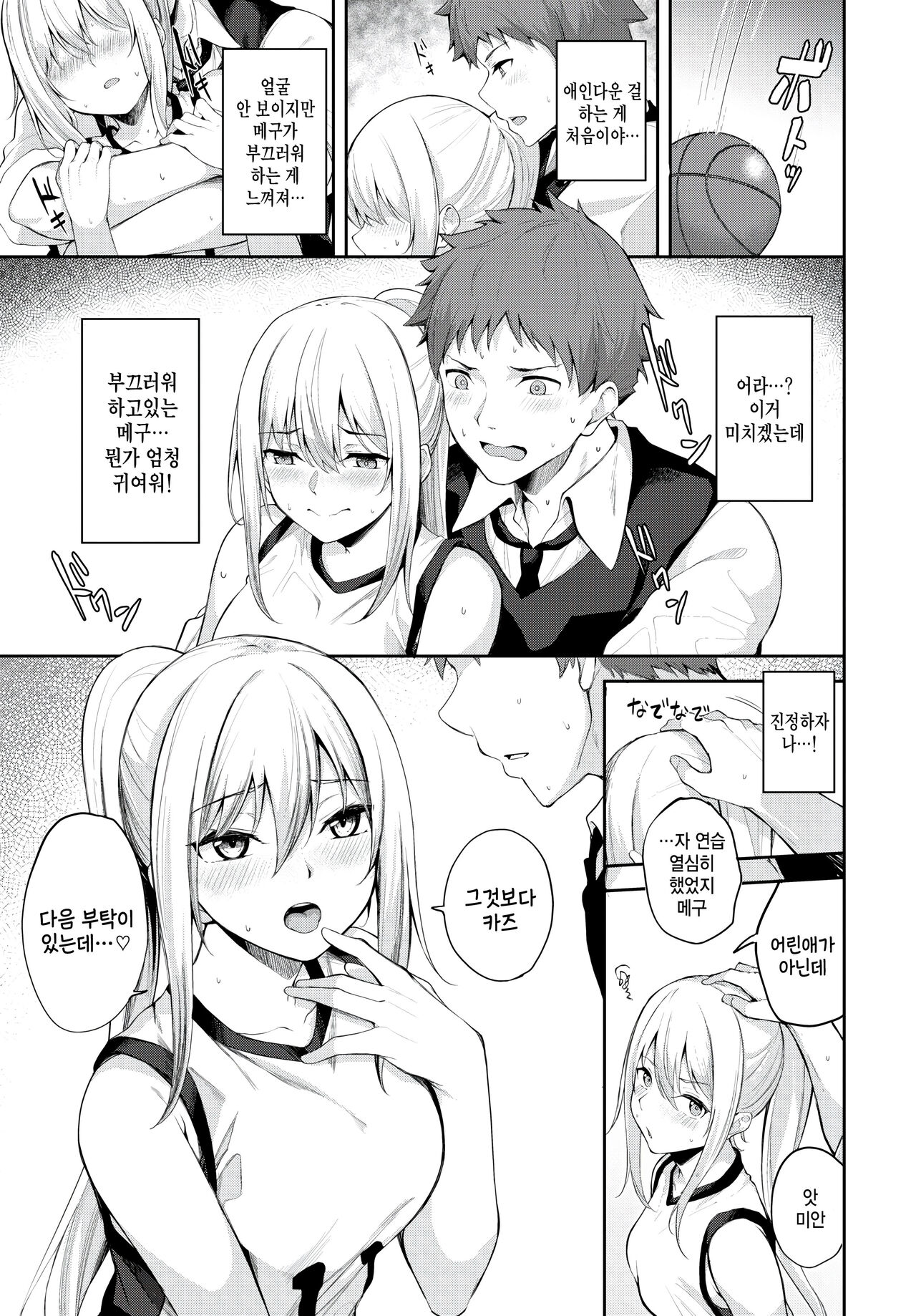 Hitorijime page 7 full