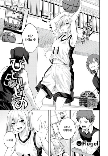 Hitorijime cover