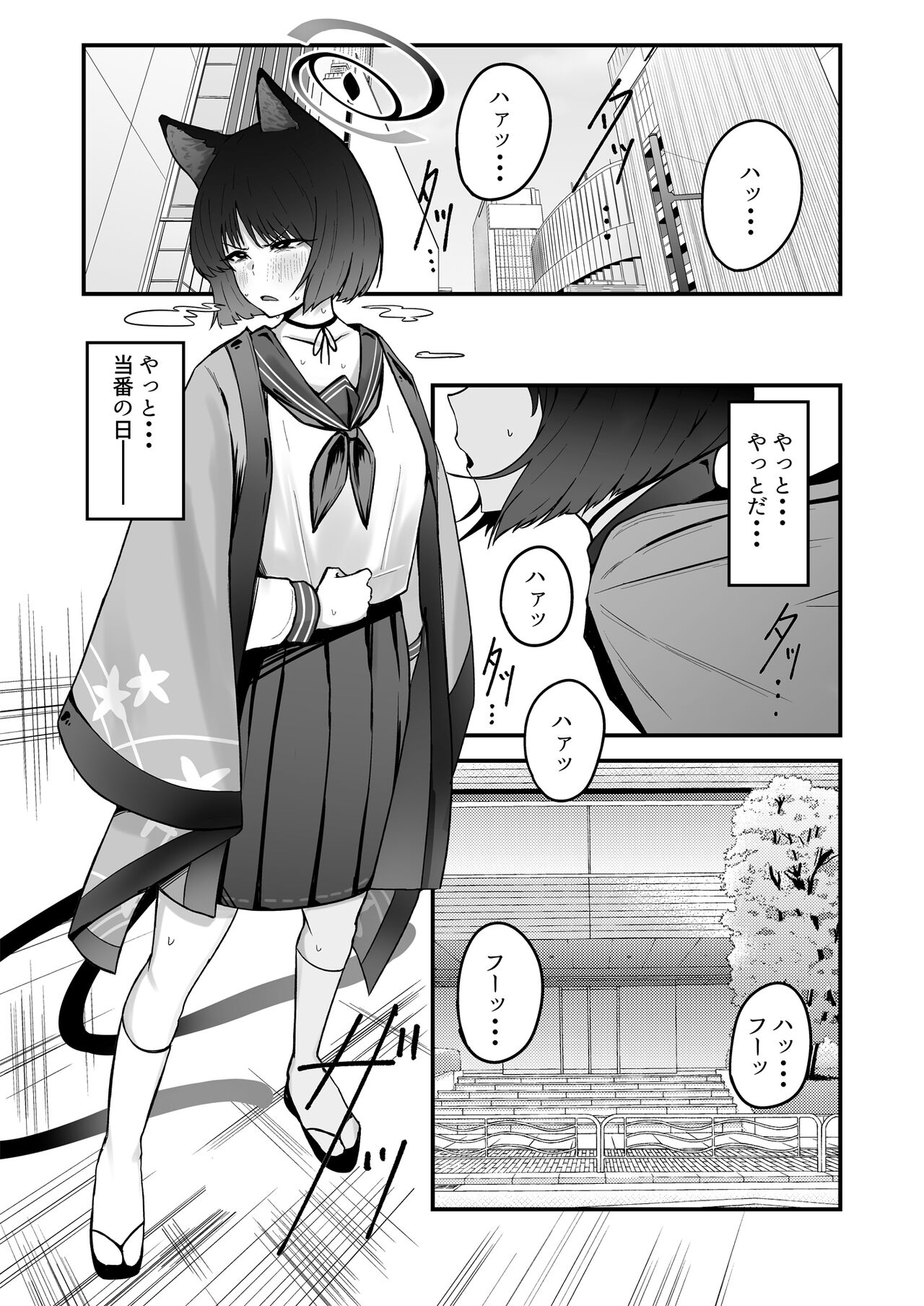 Kikyou no Shiriana page 3 full
