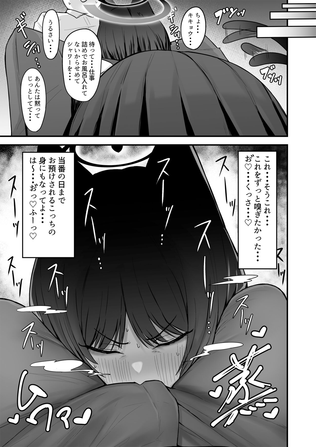 Kikyou no Shiriana page 4 full