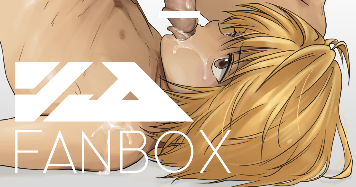 FANBOX Collection page 2 full