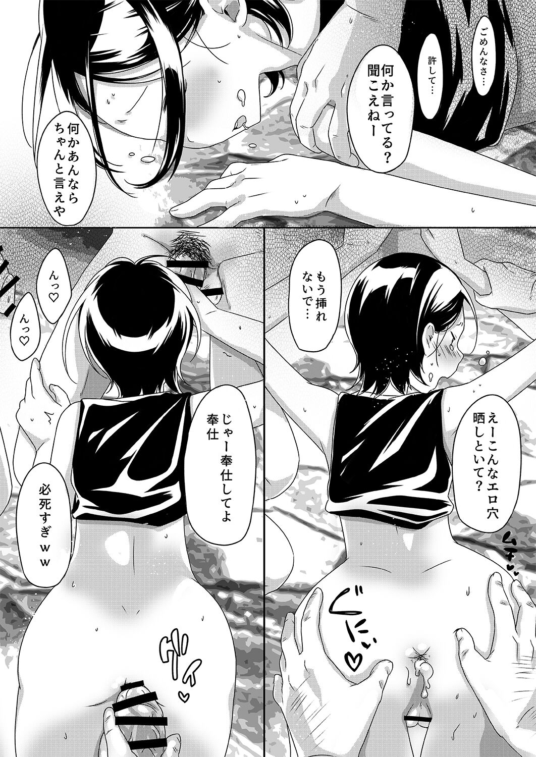 Kabe-kun MobRa ~Fuuki no Midareta Club Hen~ page 10 full