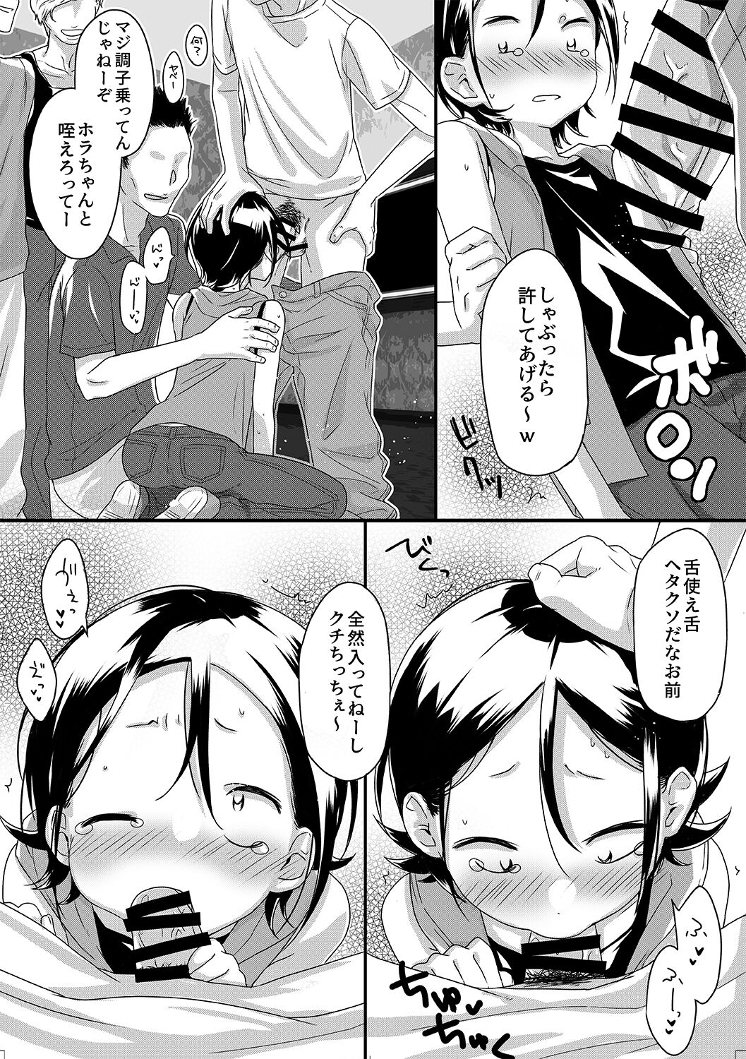 Kabe-kun MobRa ~Fuuki no Midareta Club Hen~ page 5 full