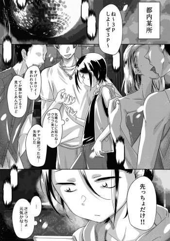 Kabe-kun MobRa ~Fuuki no Midareta Club Hen~ cover