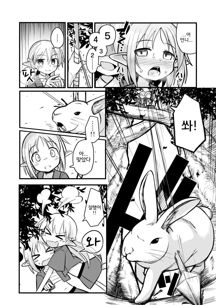 Kairaku ni Ochiru ~Seidorei Elf Kusuridzuke Choukyou de Kuppuku Acme!!~ page 9 full