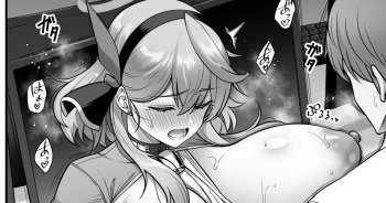 Ako Short Manga cover