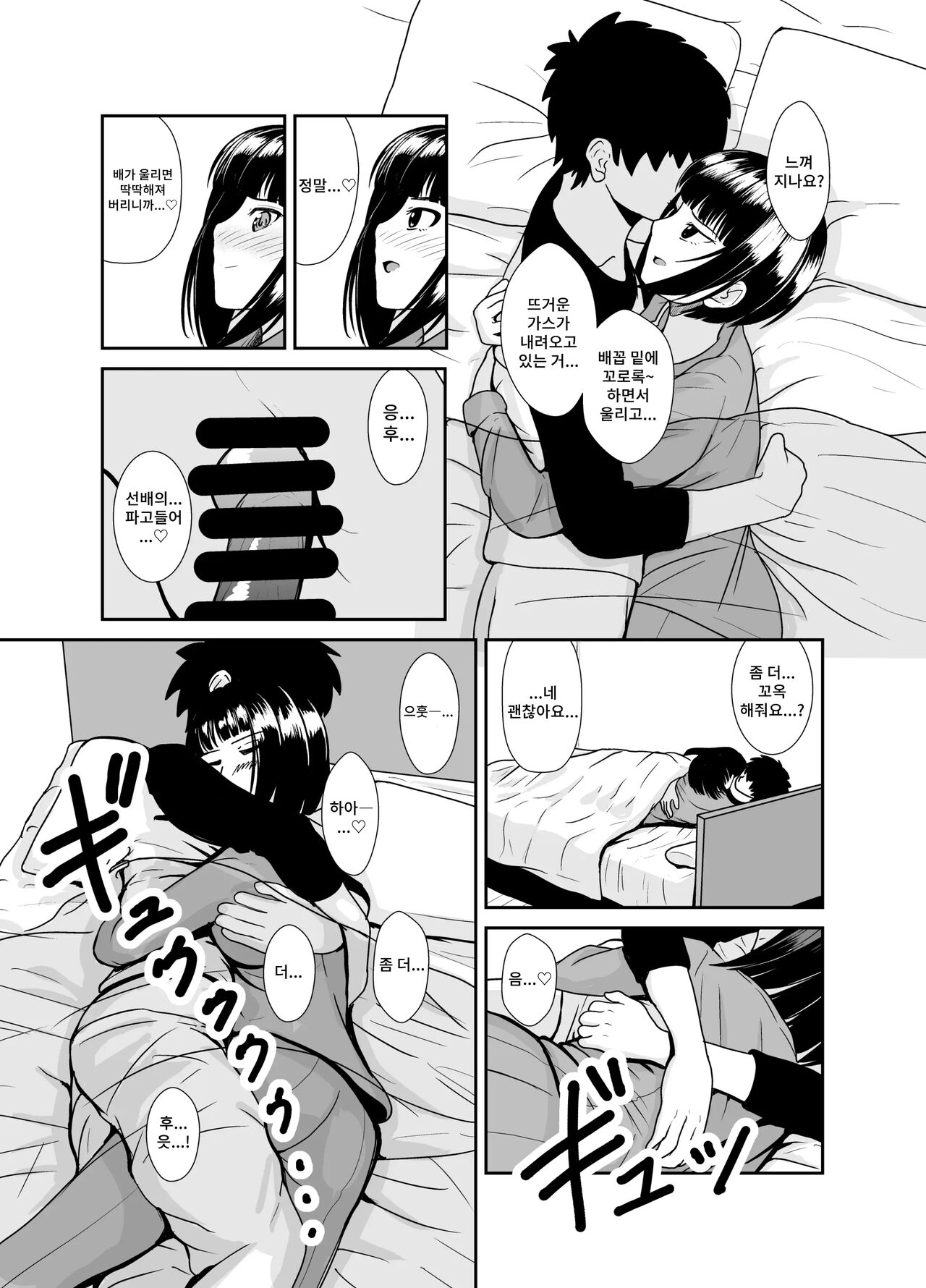 Ame no Hi wa Kouhai-chan to Ofuton no Naka de... page 10 full