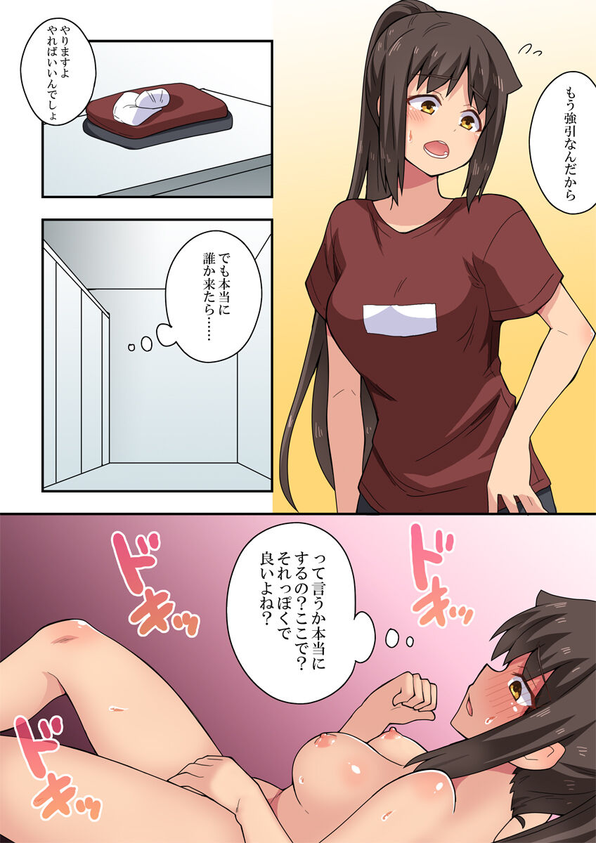 Niizuma Nanaka no Roshutsu Satsuei page 9 full