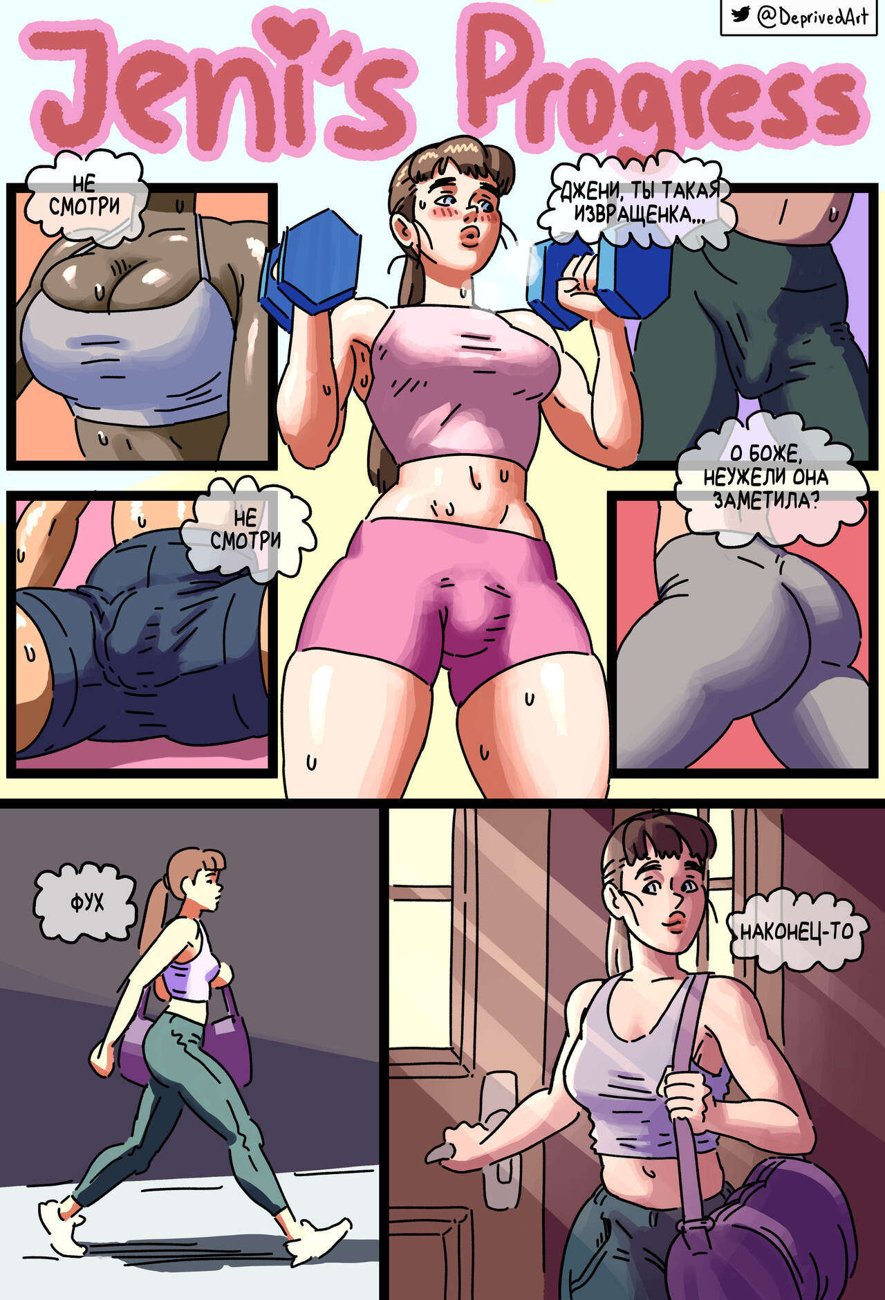 Jeni's Progress page 1 full