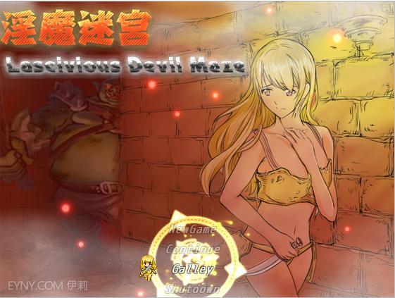 Lascivious Devil Maze page 1 full