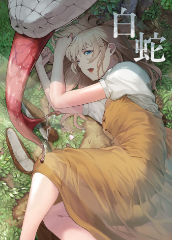 Shirohebi cover