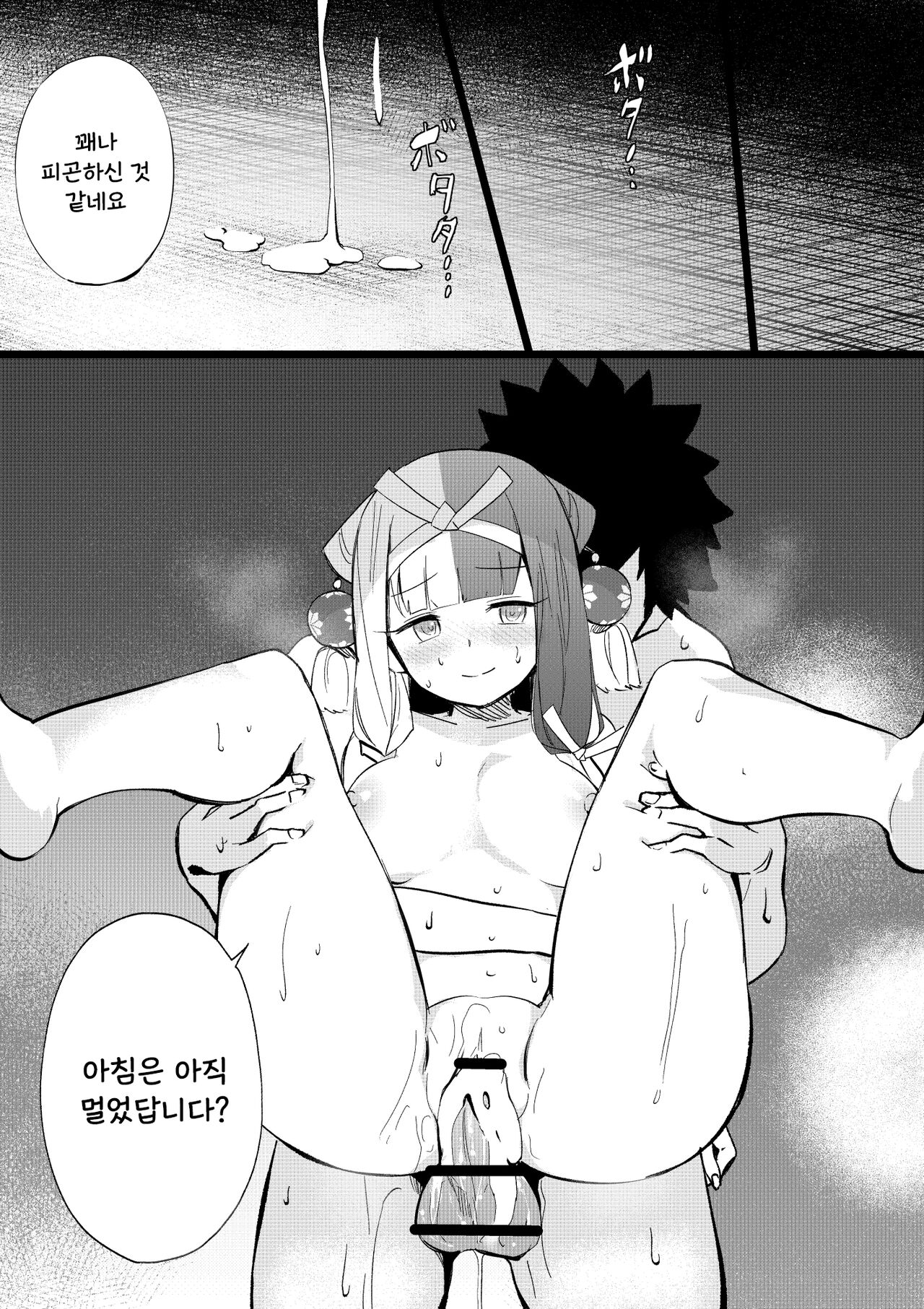Izumo no Okuni | 이즈모노 오쿠니 page 4 full