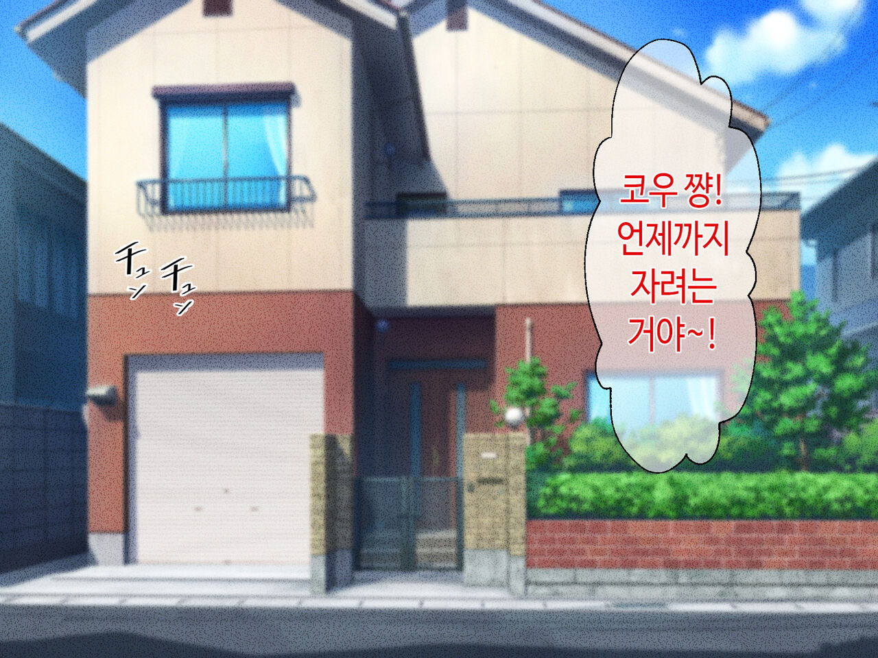 Fuwafuwa Bakunyuu Okaa-san no Ureta Karada o Haramasetai | 말랑말랑 폭유 엄마의 농익은 몸을 임신시킬래 page 2 full