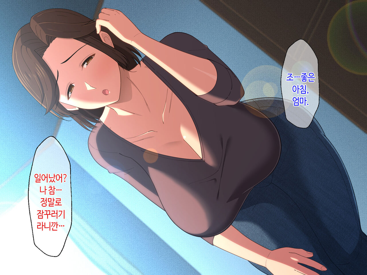 Fuwafuwa Bakunyuu Okaa-san no Ureta Karada o Haramasetai | 말랑말랑 폭유 엄마의 농익은 몸을 임신시킬래 page 5 full