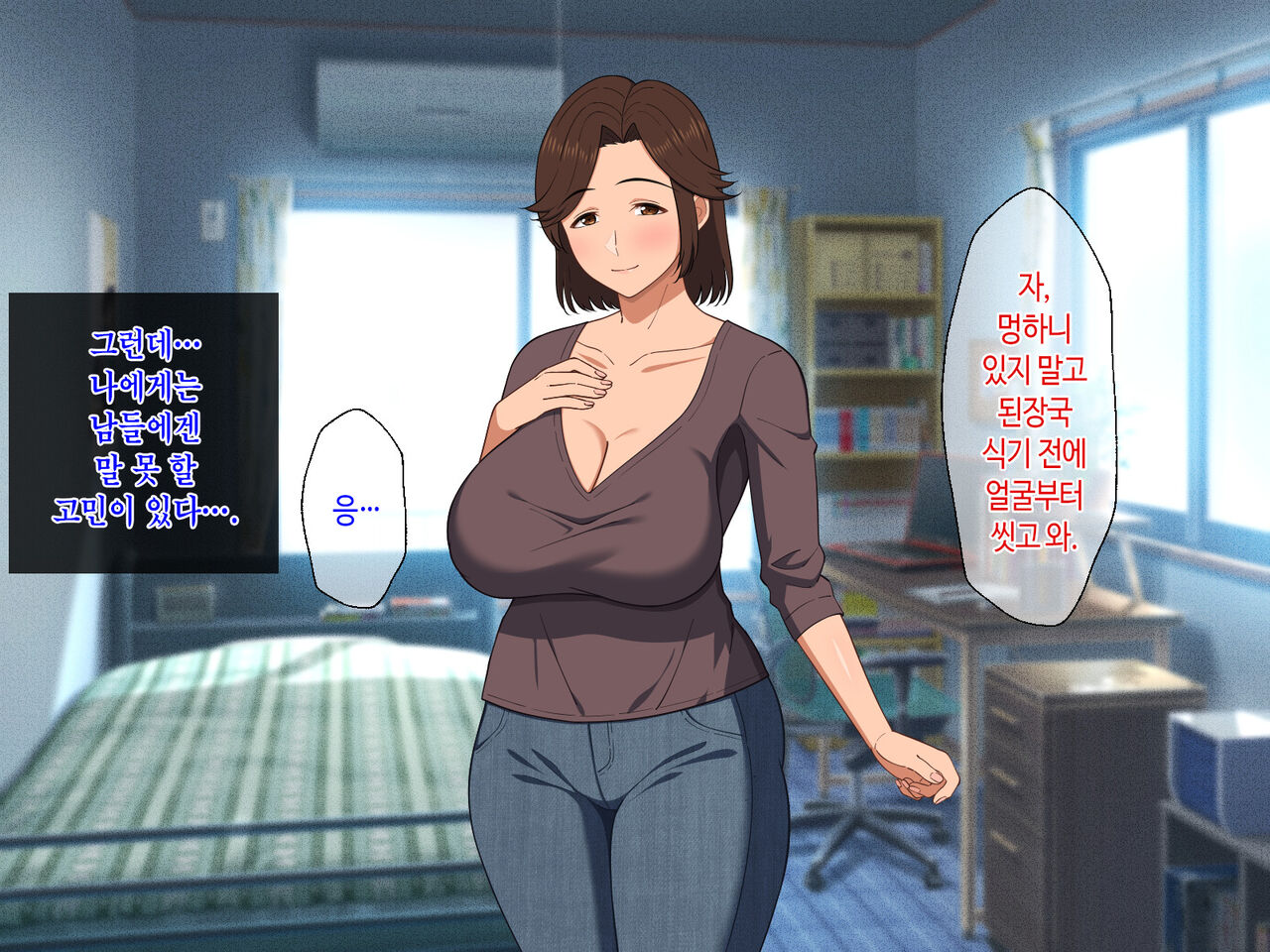 Fuwafuwa Bakunyuu Okaa-san no Ureta Karada o Haramasetai | 말랑말랑 폭유 엄마의 농익은 몸을 임신시킬래 page 7 full
