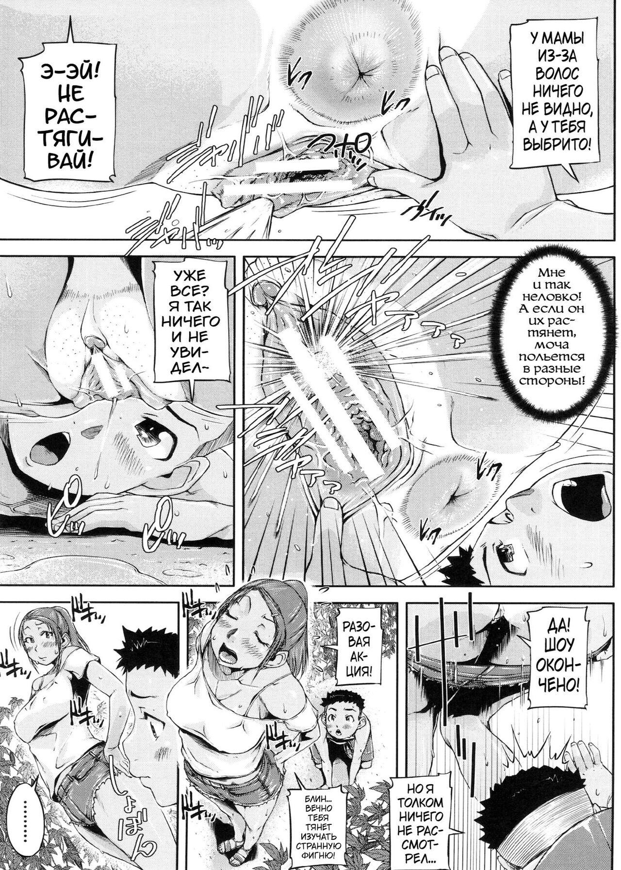 Shukujo wa Ochinchin Busoku page 10 full