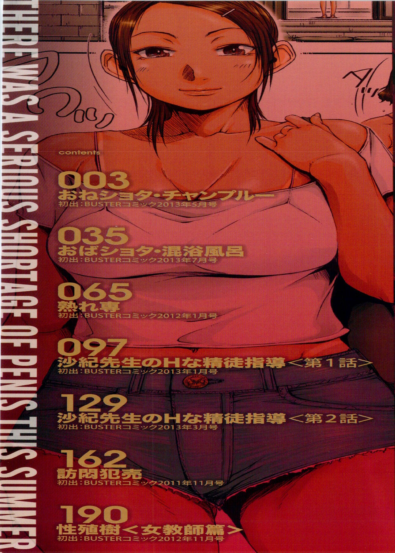 Shukujo wa Ochinchin Busoku page 2 full