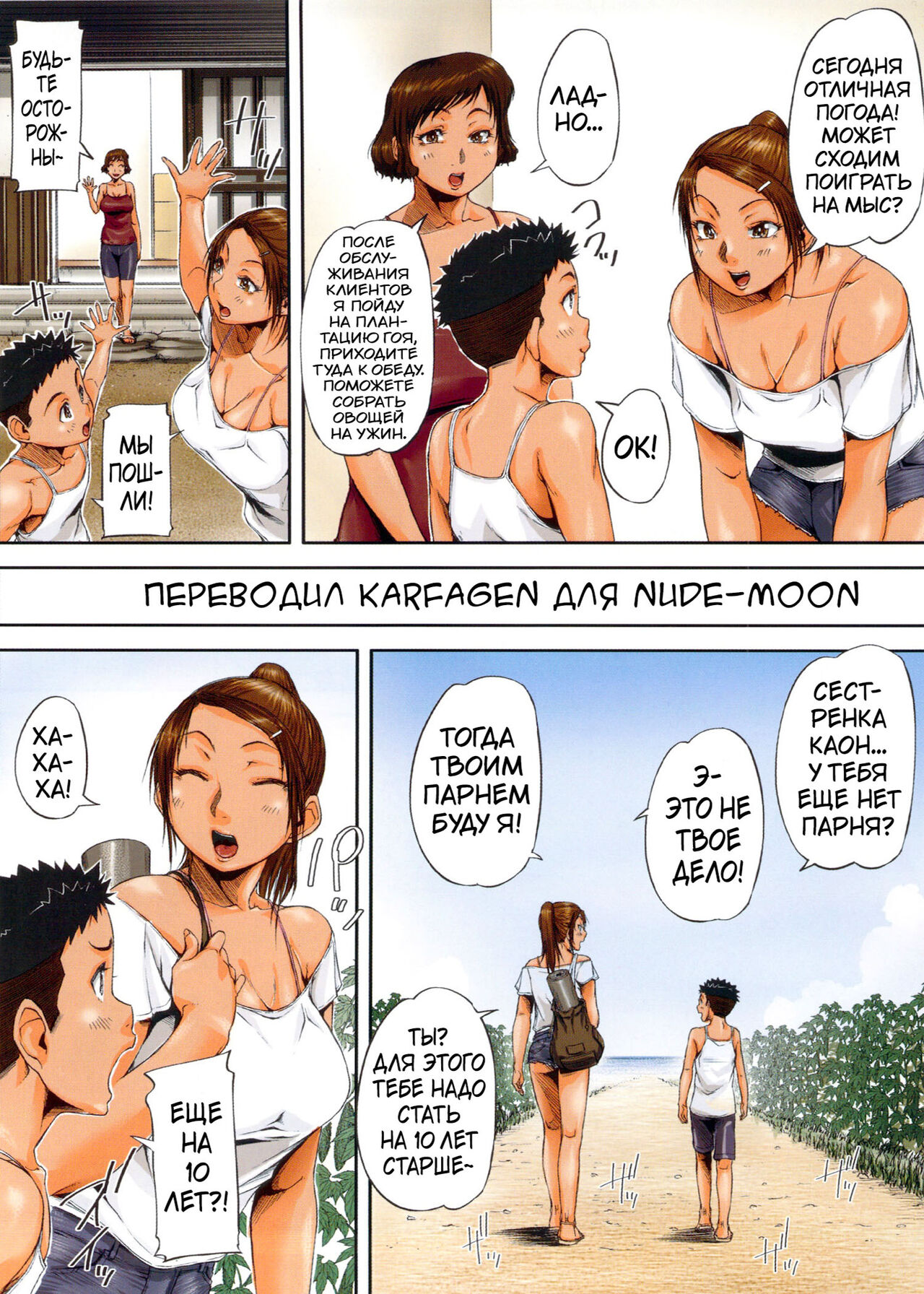 Shukujo wa Ochinchin Busoku page 7 full