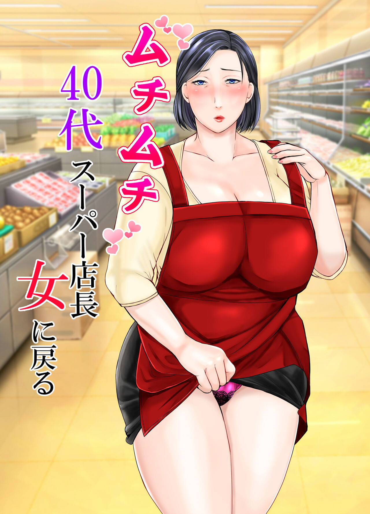 Muchimuchi 40-dai Super Tenchoujo ni Modoru page 1 full