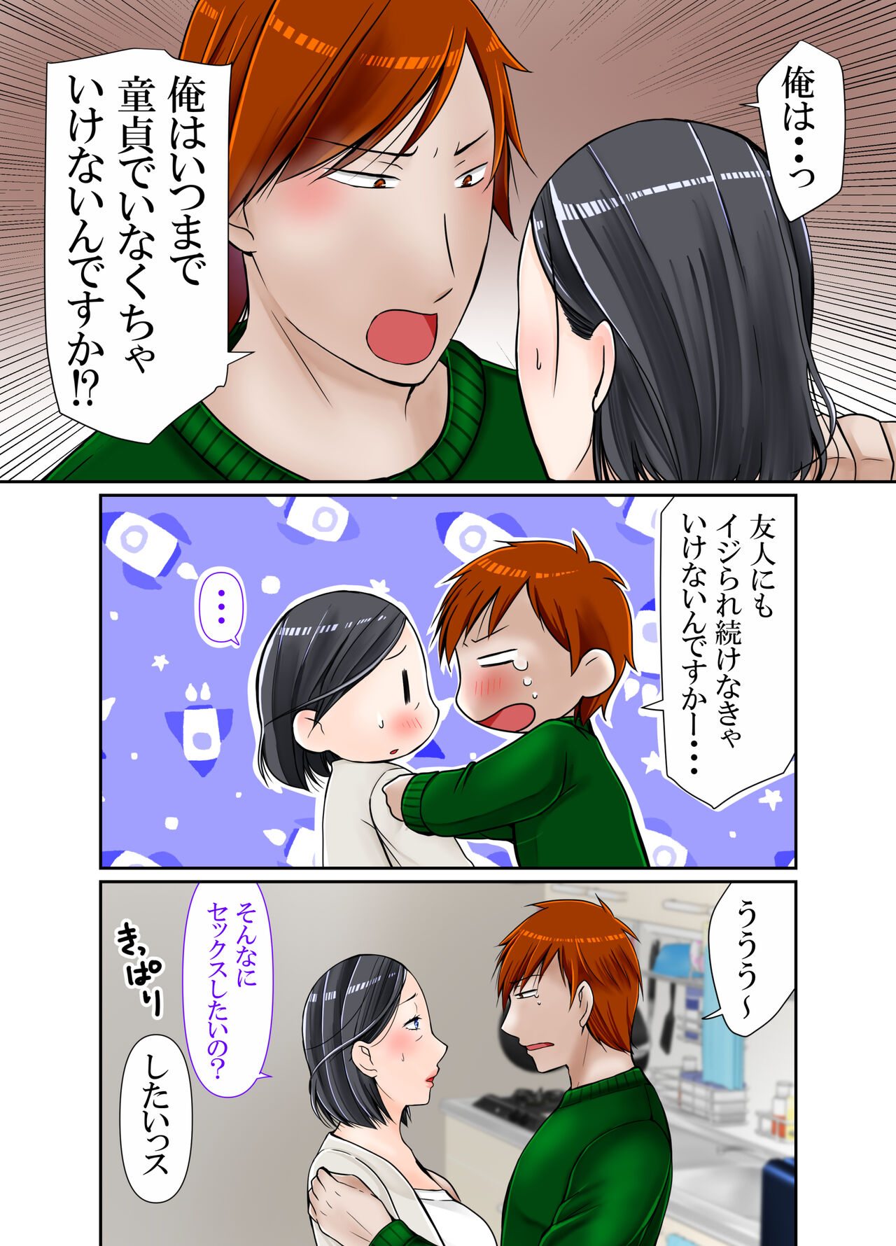 Muchimuchi 40-dai Super Tenchoujo ni Modoru page 6 full