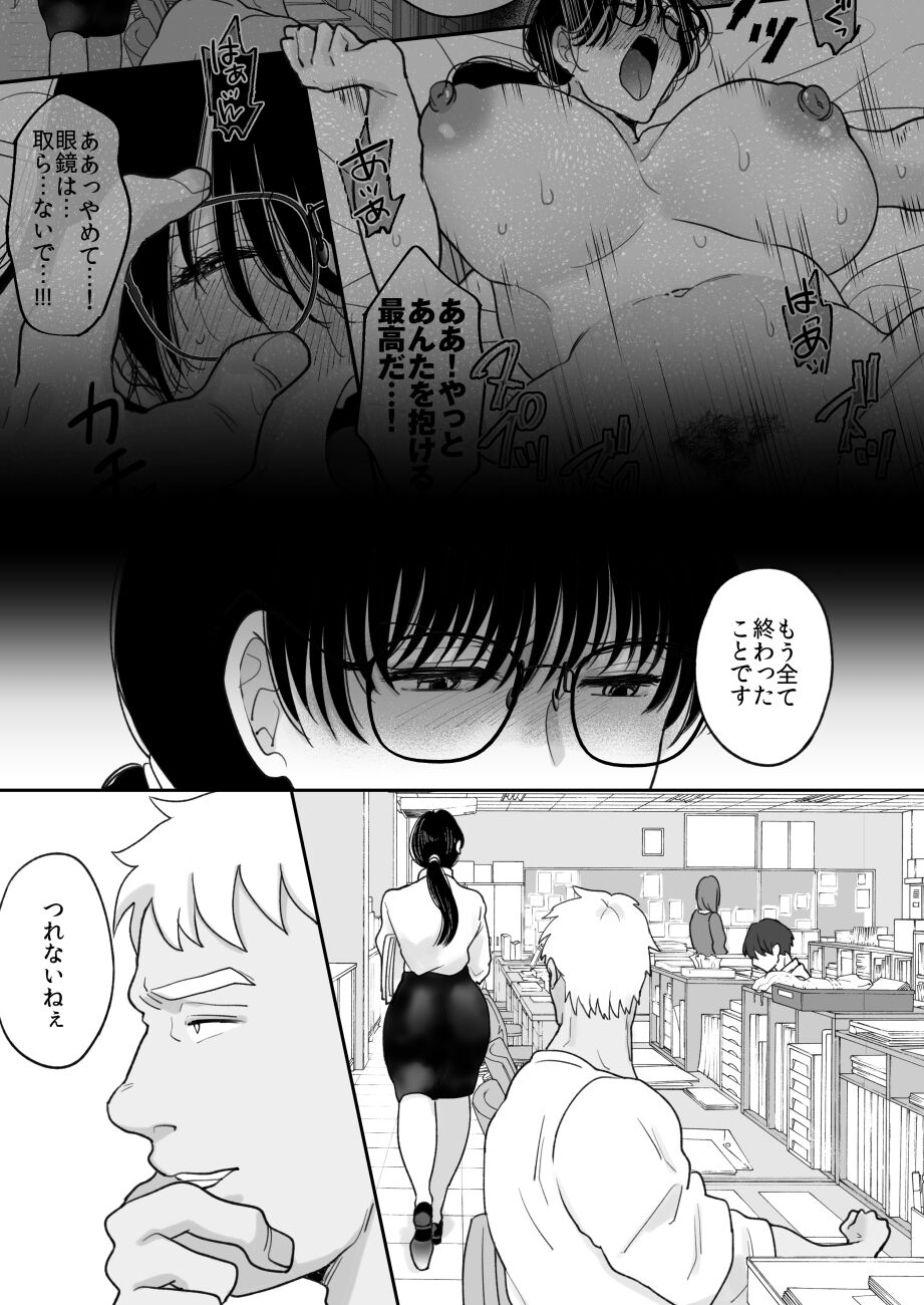 Suugaku Kyoushi no Kaa-san ga Taiiku Kyoushi ni Netorareru 2 page 9 full