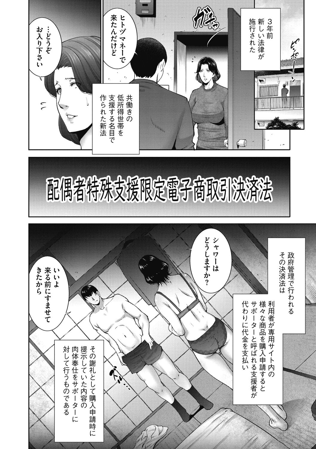 Hitozu Money ~Watashi no Naka ni Ikura dasu?~ page 6 full