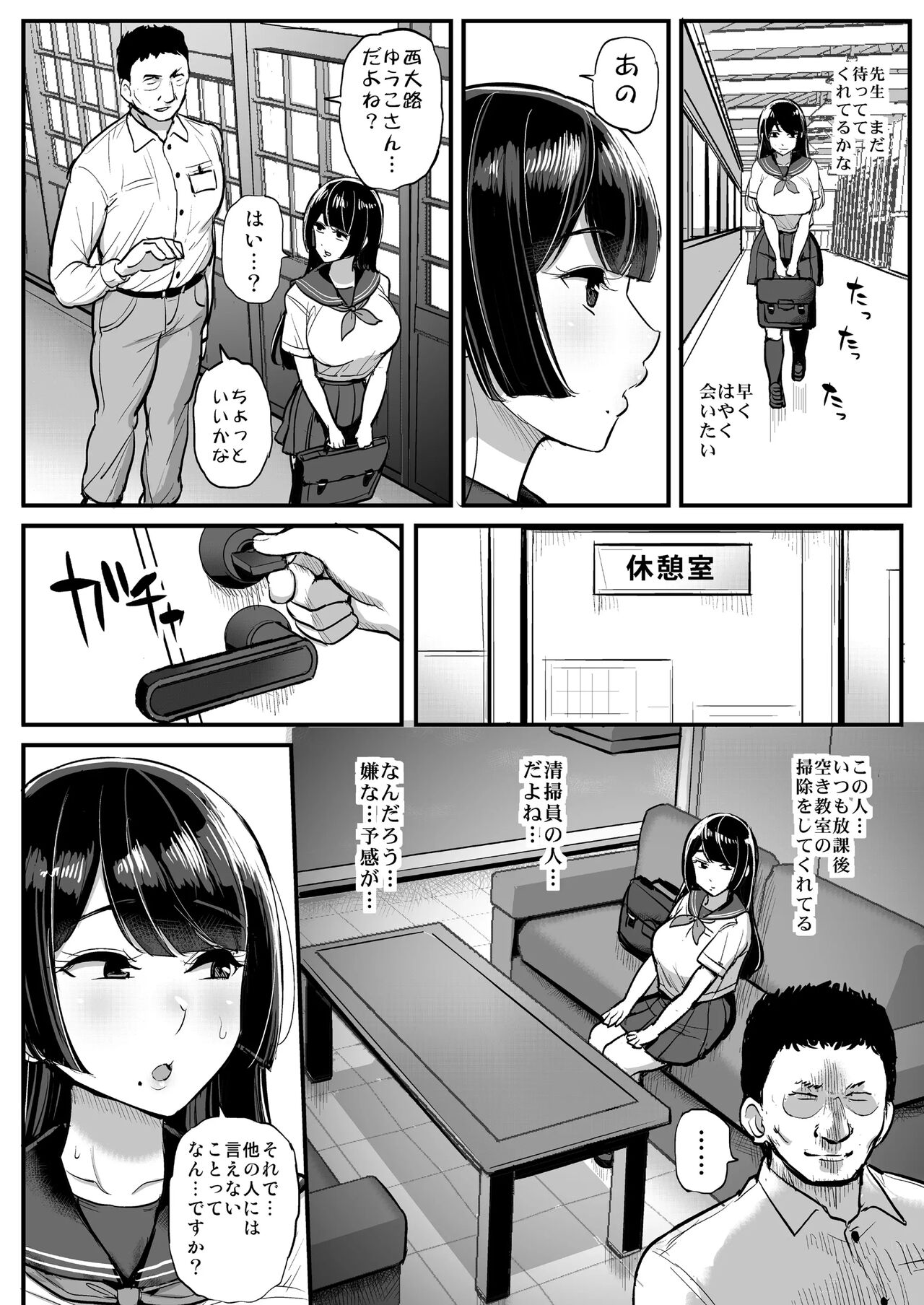 Hakoiri Musume Otoko o Shiru. page 9 full
