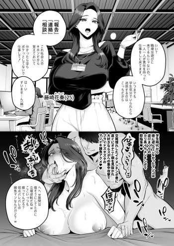 Dokushin Pawahara Onna Joshi 、 Ikemen Chinpo Kun Ni Mesu Ni Sa Reru cover
