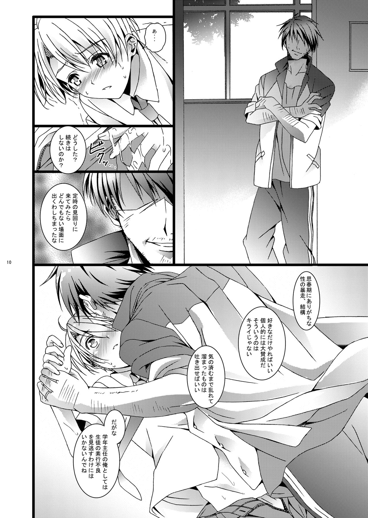 HOPE-side story- page 9 full