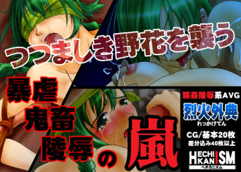 Recca Apocrypha  demo images  Plus Binding Blade Images cover