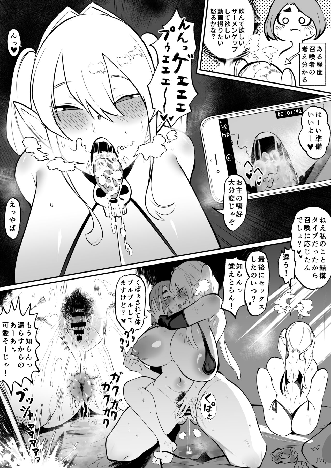 Futanari Shoukanshi wa Majin ni Shitsuyou ni Nechikkoi Ichaicha H Shite kuru page 5 full
