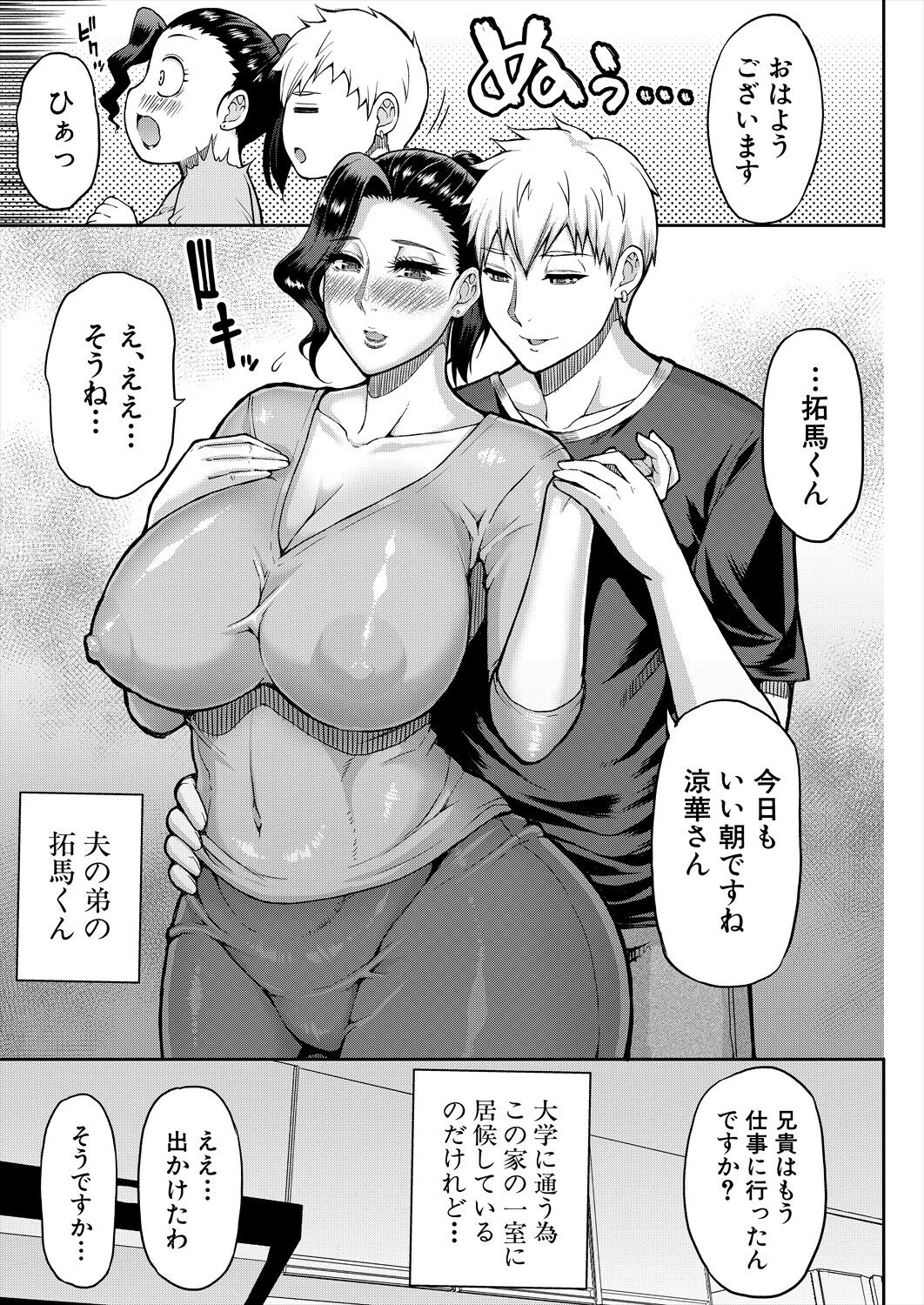 Aniyome no ureigoto page 3 full