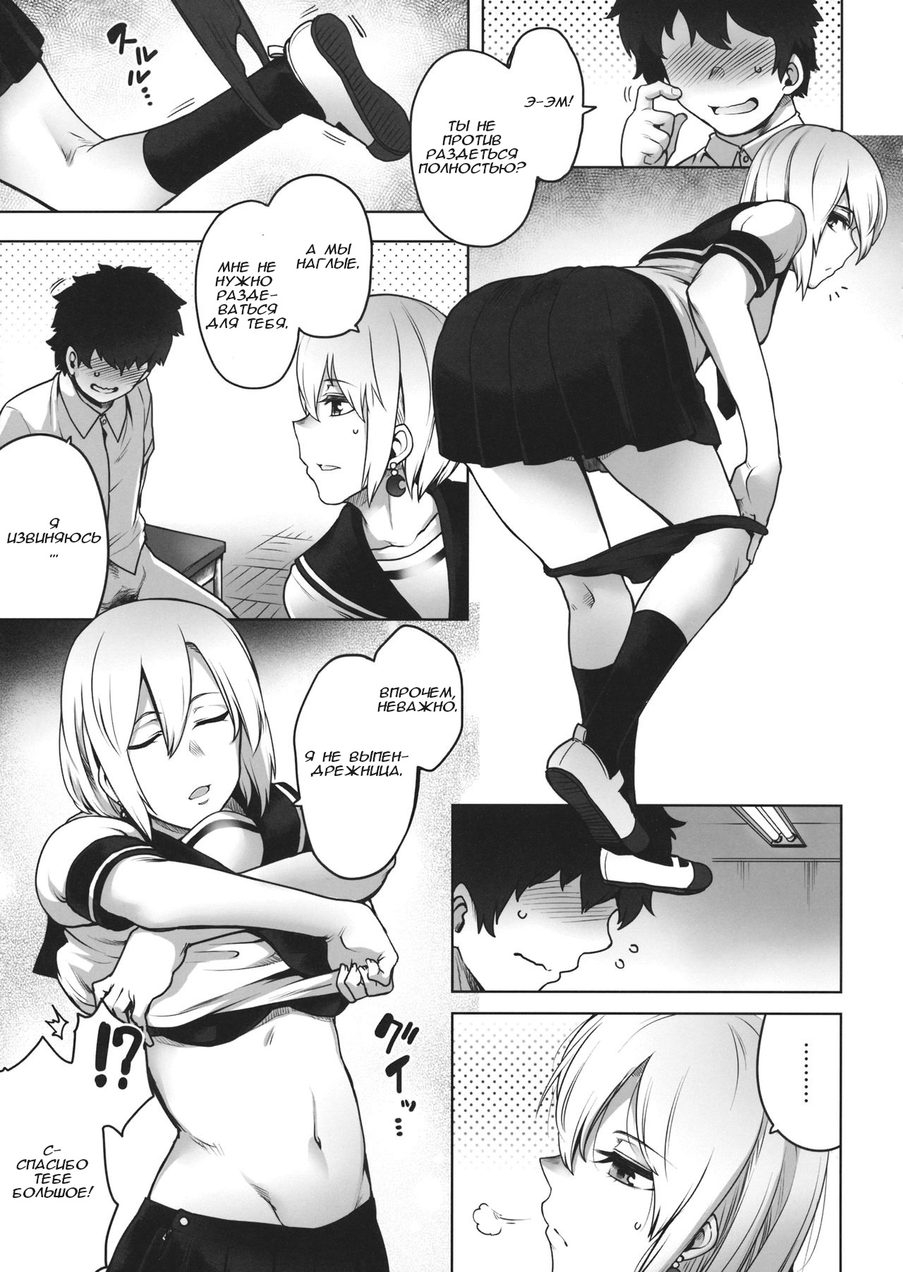 Ongaku Junbishitsu no Nijikawa Senpai | Нидзикава-сенпай из подсобной комнаты page 10 full