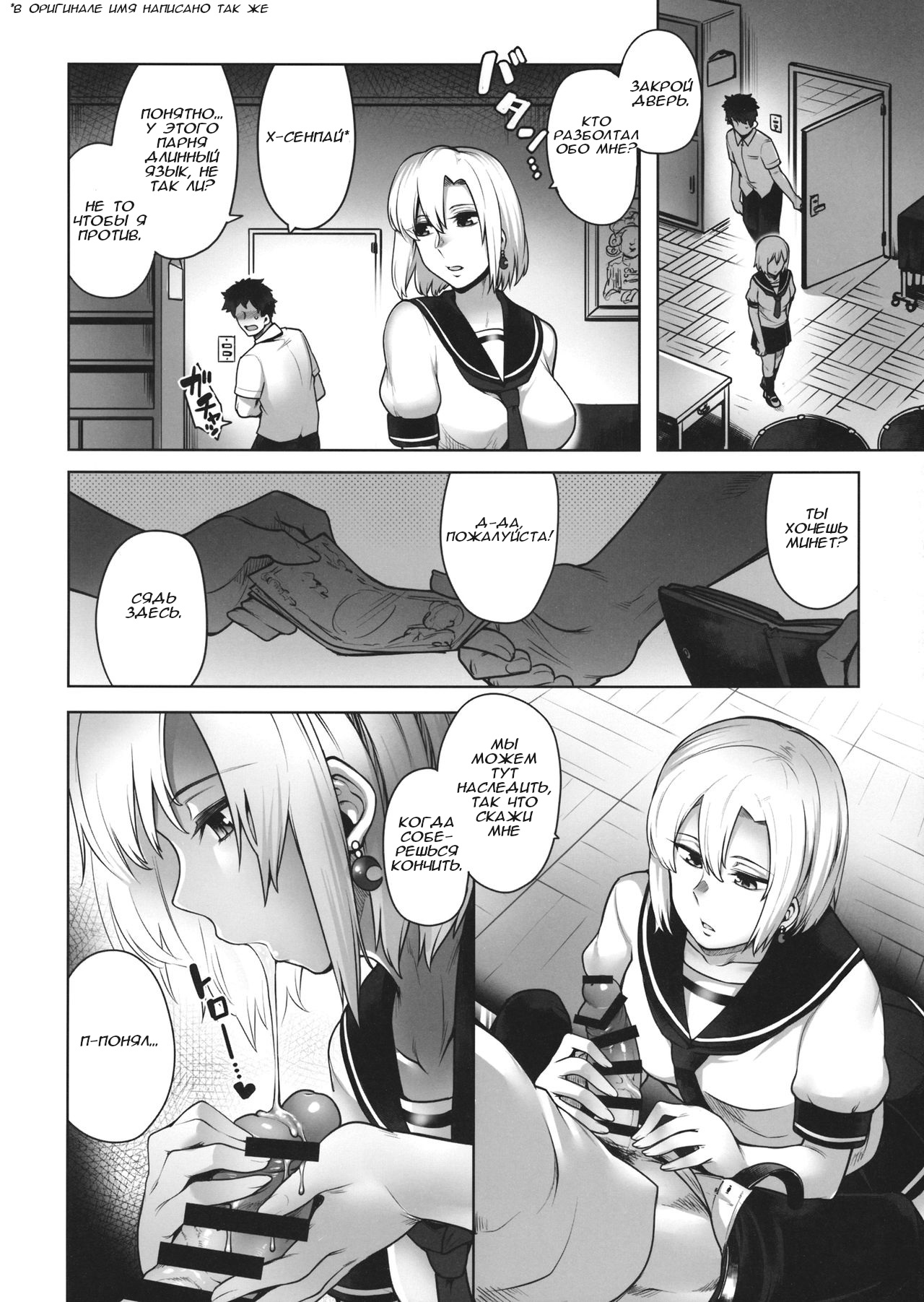 Ongaku Junbishitsu no Nijikawa Senpai | Нидзикава-сенпай из подсобной комнаты page 5 full