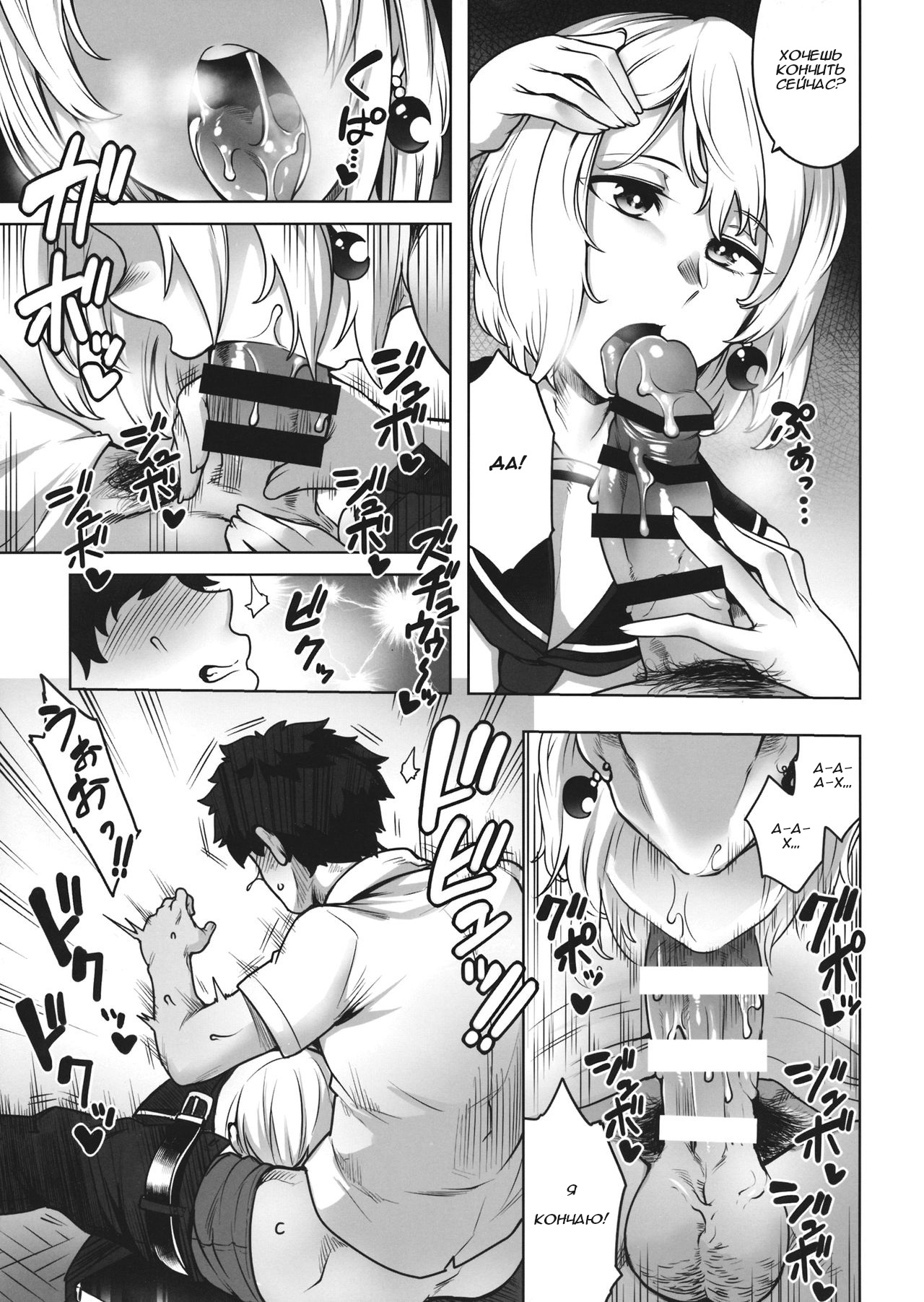 Ongaku Junbishitsu no Nijikawa Senpai | Нидзикава-сенпай из подсобной комнаты page 8 full
