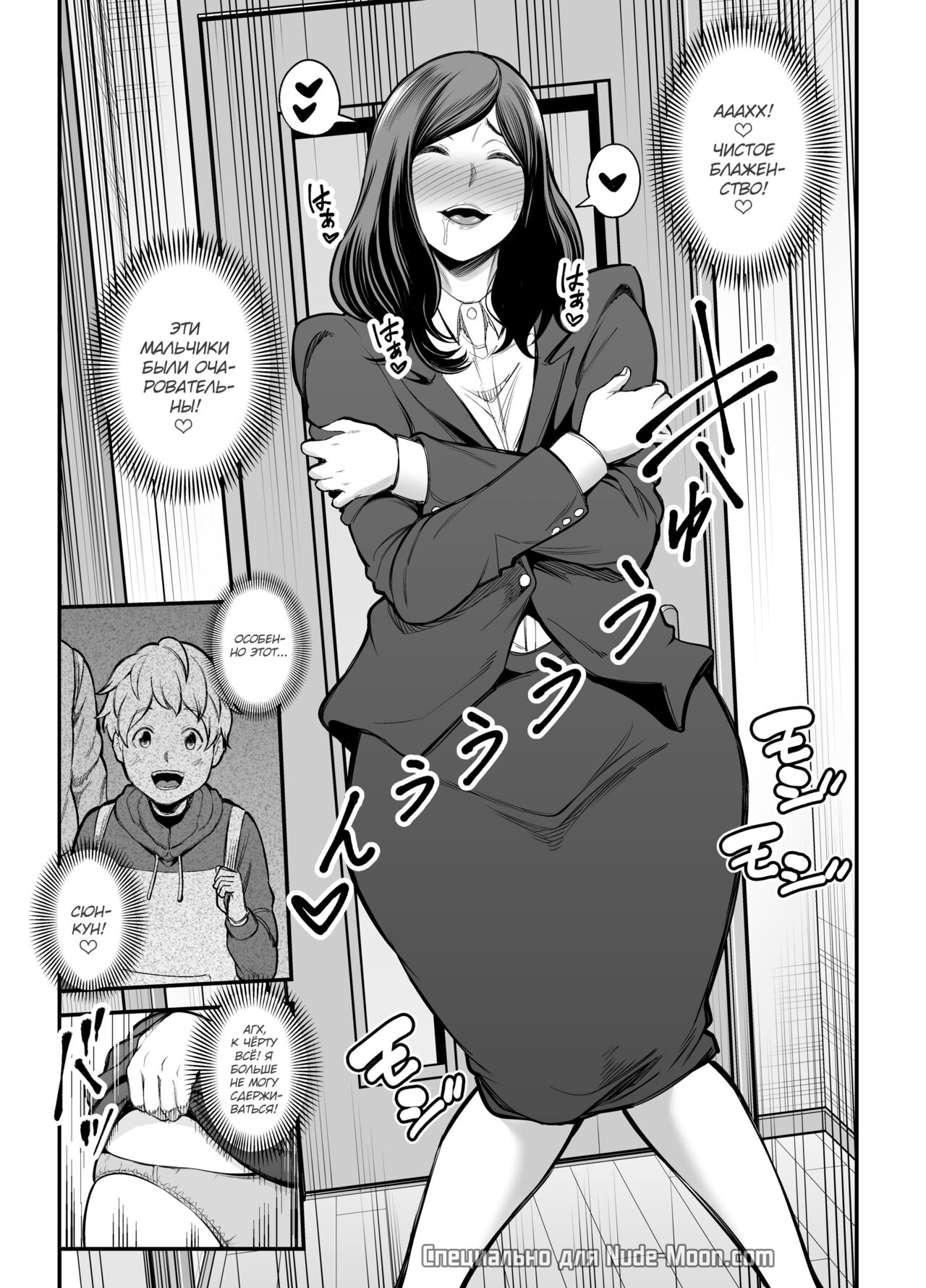 Toshishita Chin Kui Obasan page 6 full