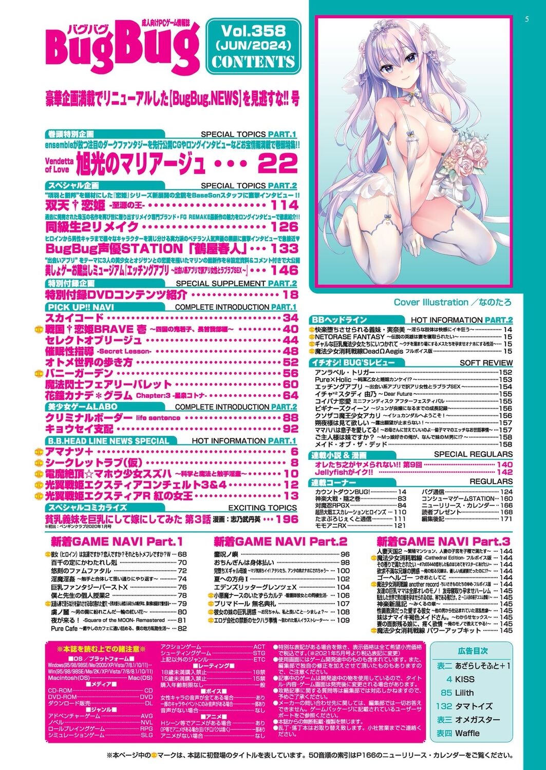BugBug 2024-06 page 5 full