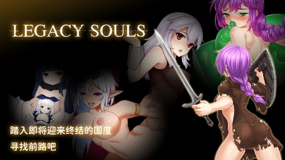 Legacy Souls page 1 full