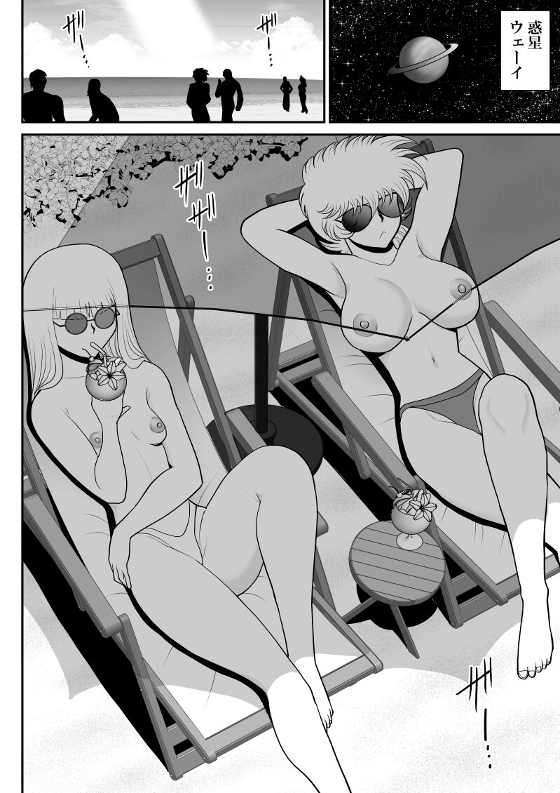 A &amp; I -Uchuu no Onna Shoukin Kasegi 5- page 4 full