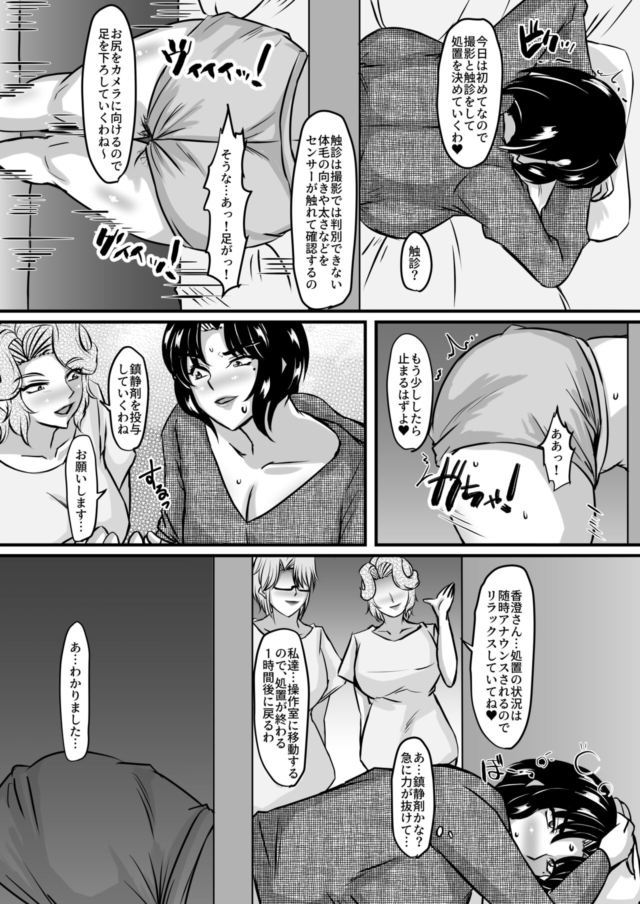 Reika to Reiko no Kabeshiri Dappun Gomo Aesthe page 9 full