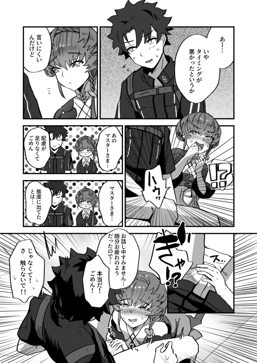Gohho no go hōbiShimogamo page 4 full