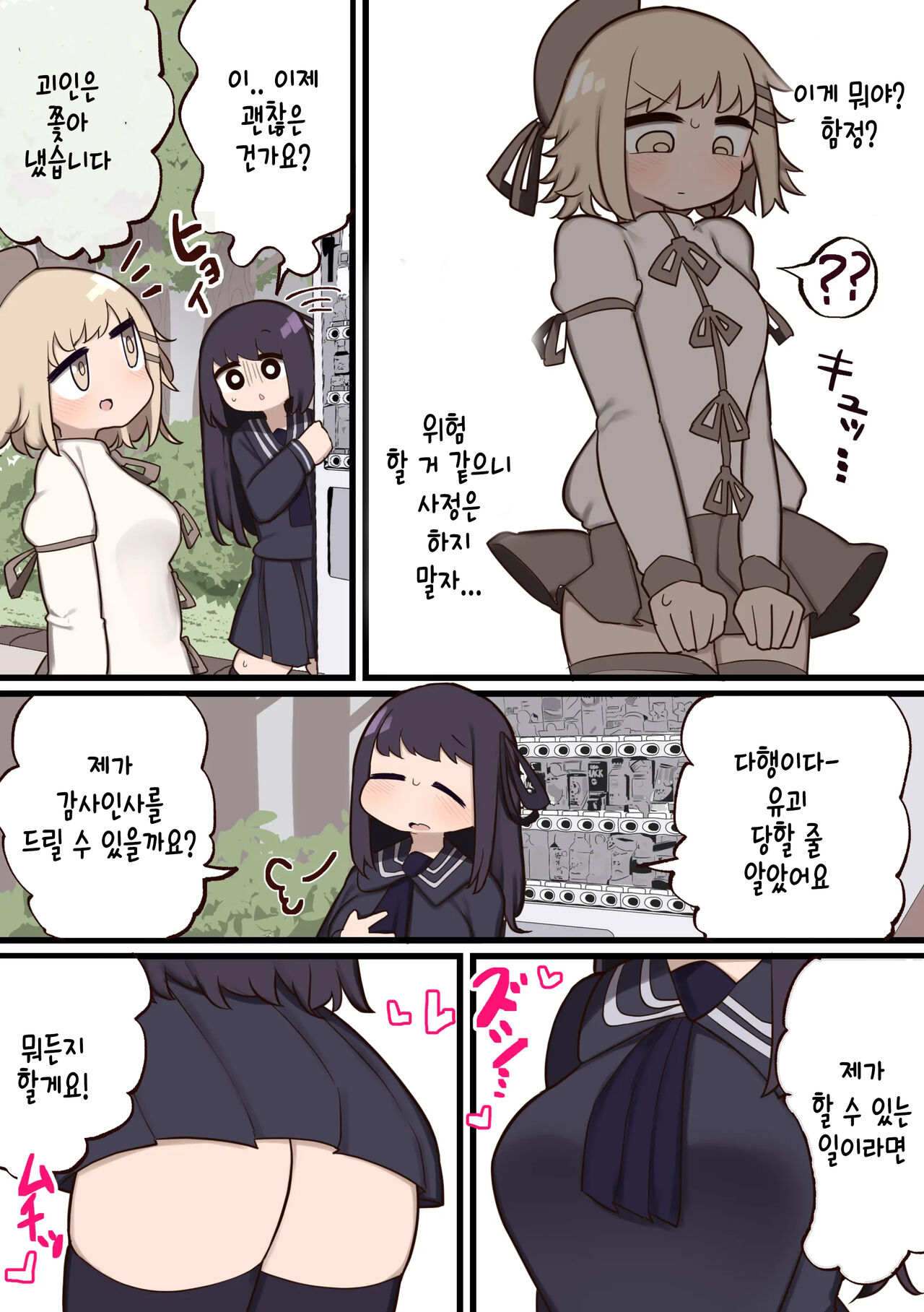 Futanari Mahou Shoujo ~Teki ni Chinchin Hayasareta node Sex shite mo Ii yo ne?~ | 후타나리 마법소녀 ~적에게 자지를 받았으니 섹스해도 되겠지?~ page 5 full
