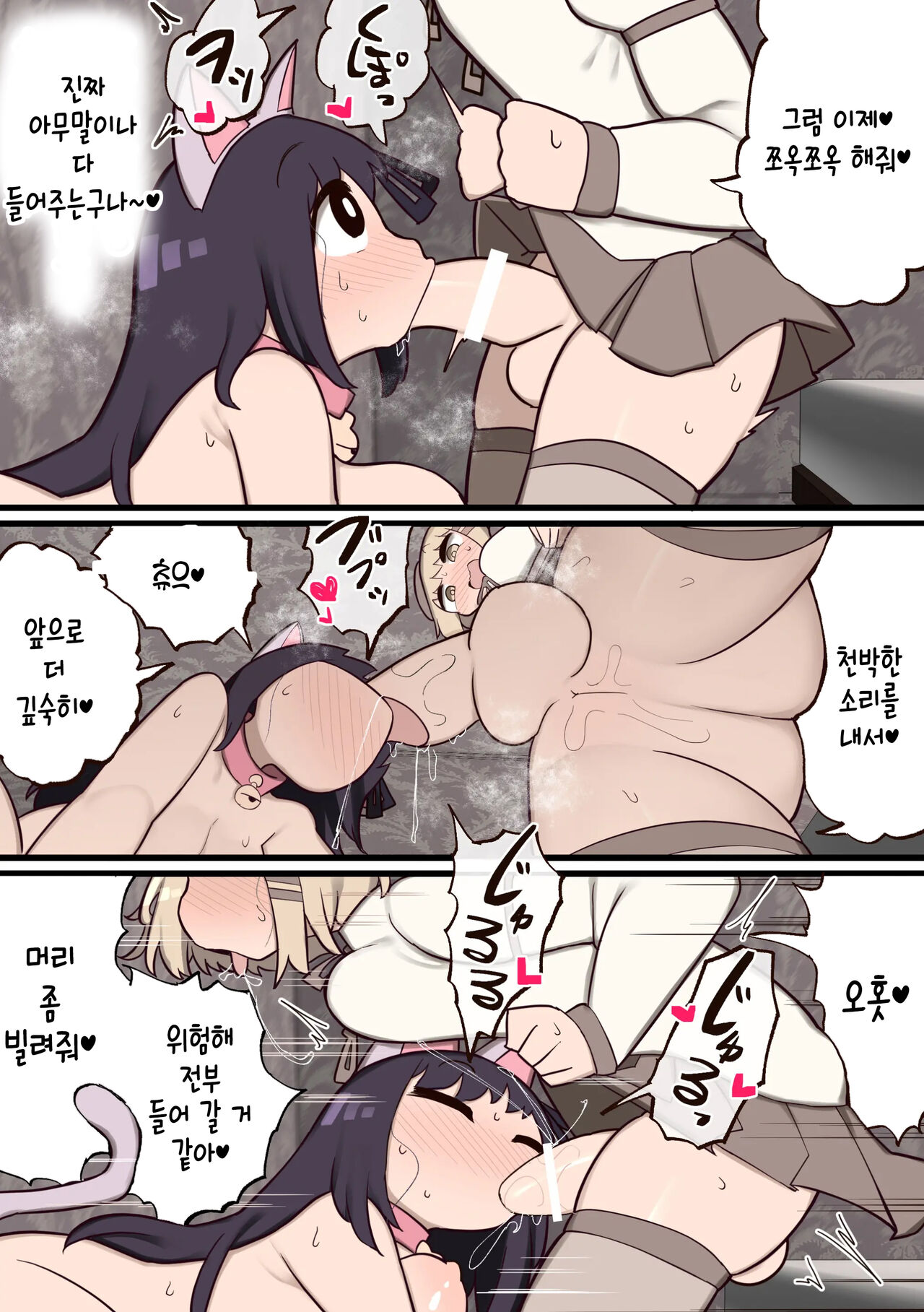 Futanari Mahou Shoujo ~Teki ni Chinchin Hayasareta node Sex shite mo Ii yo ne?~ | 후타나리 마법소녀 ~적에게 자지를 받았으니 섹스해도 되겠지?~ page 9 full