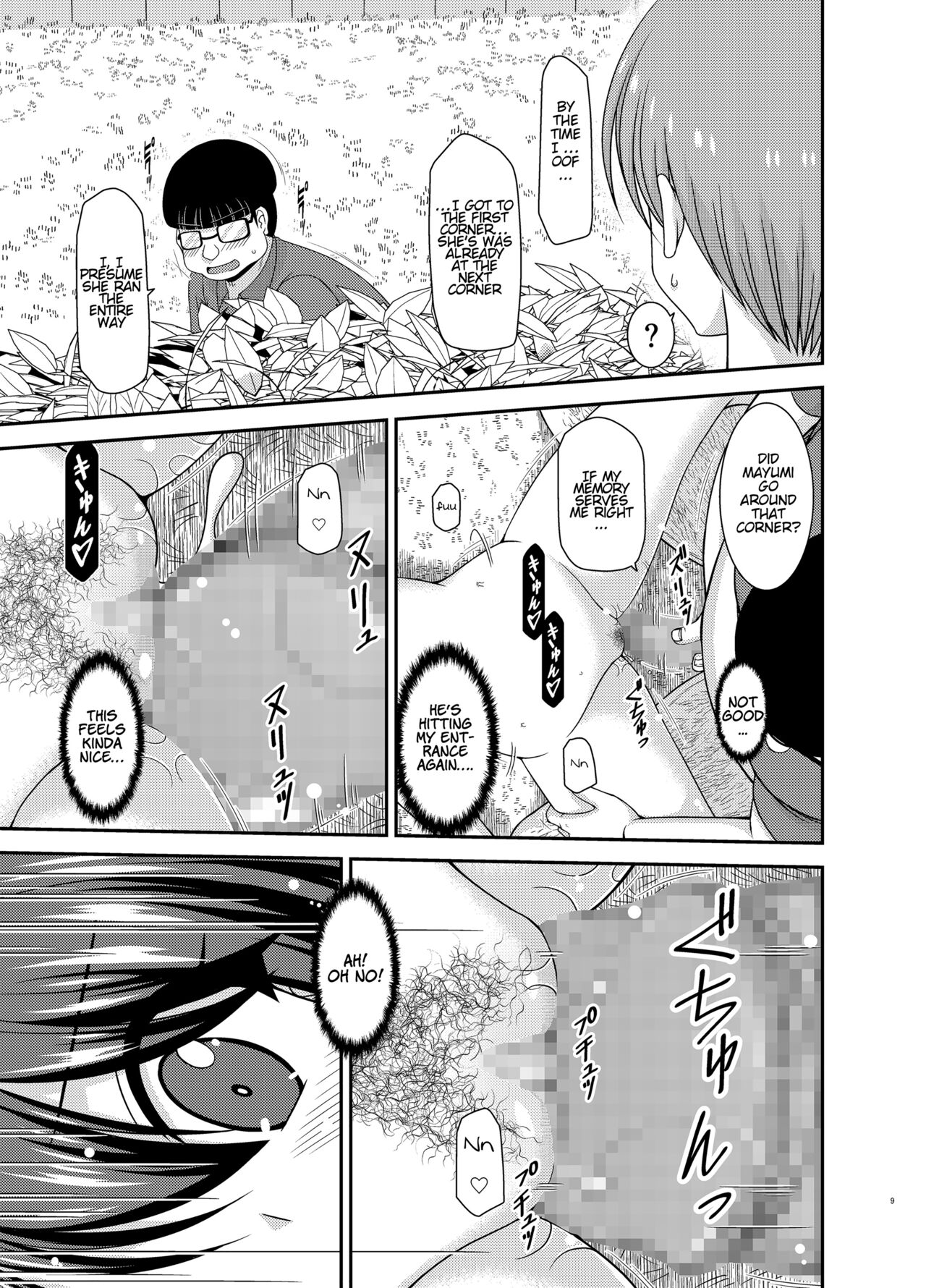 Netorare Roshutsu Shoujo 2 page 8 full