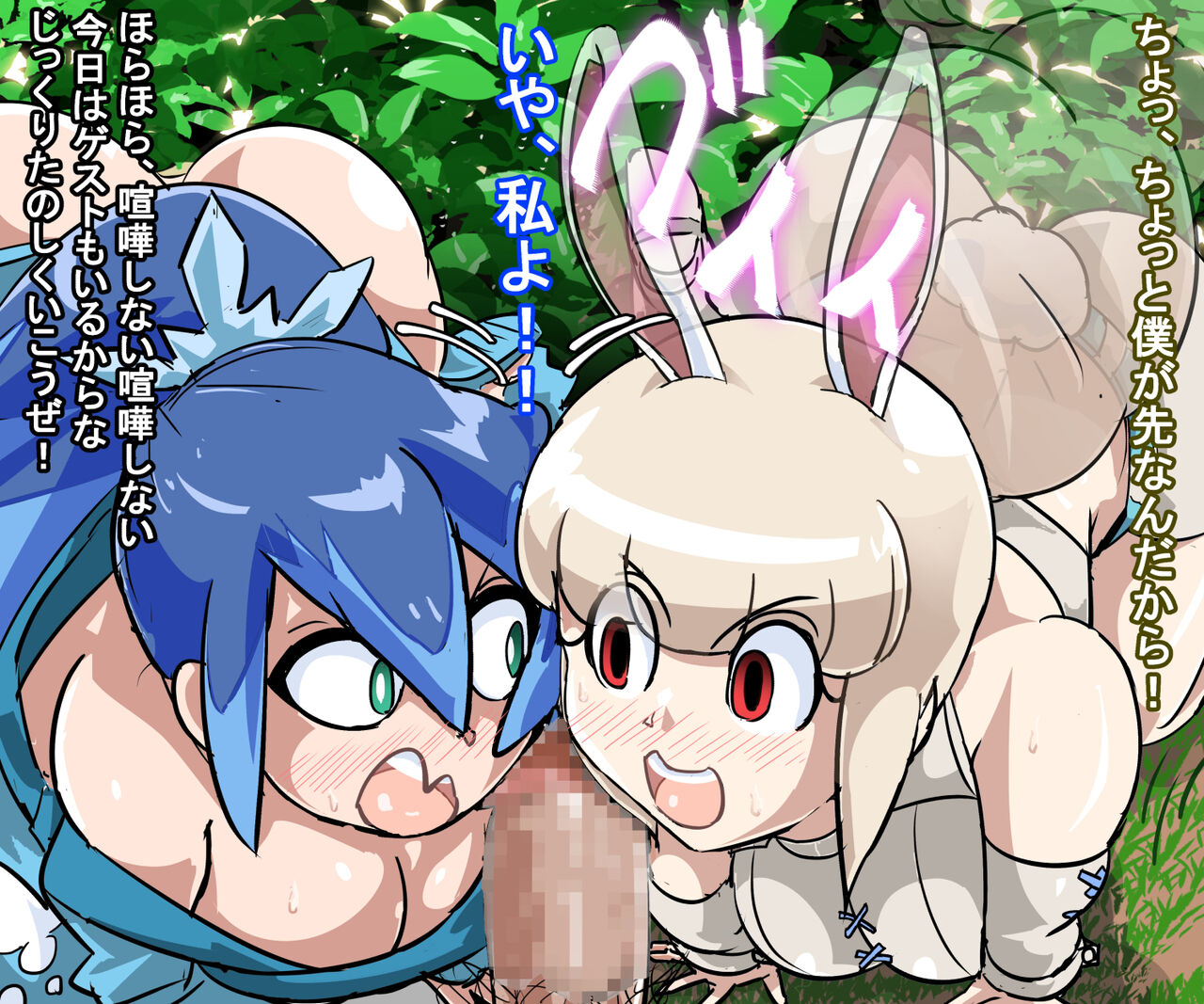 Snow Rabby &amp; Fubuki-hime CG Collection page 3 full